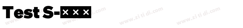 Test S字体转换